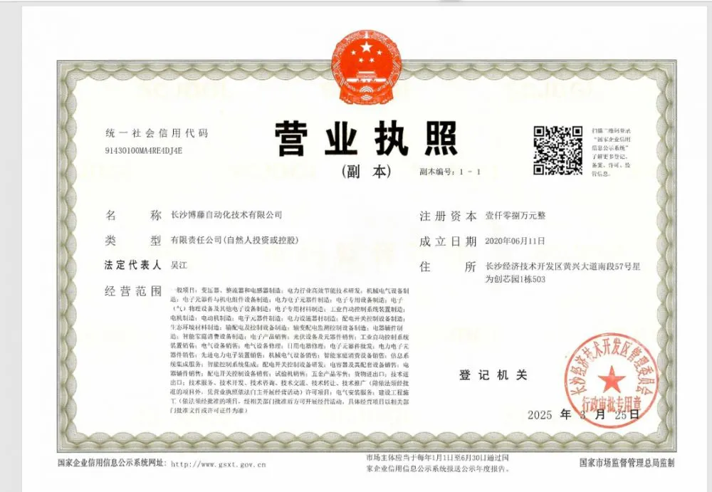营业执照.png