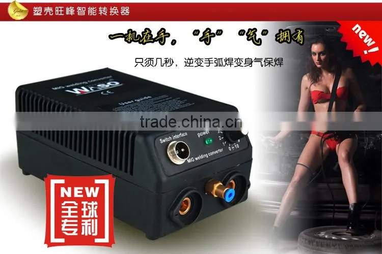 Global patent ! Intelligent welding converter can convert ARC welding to MIG co2 gas shielded welding machine