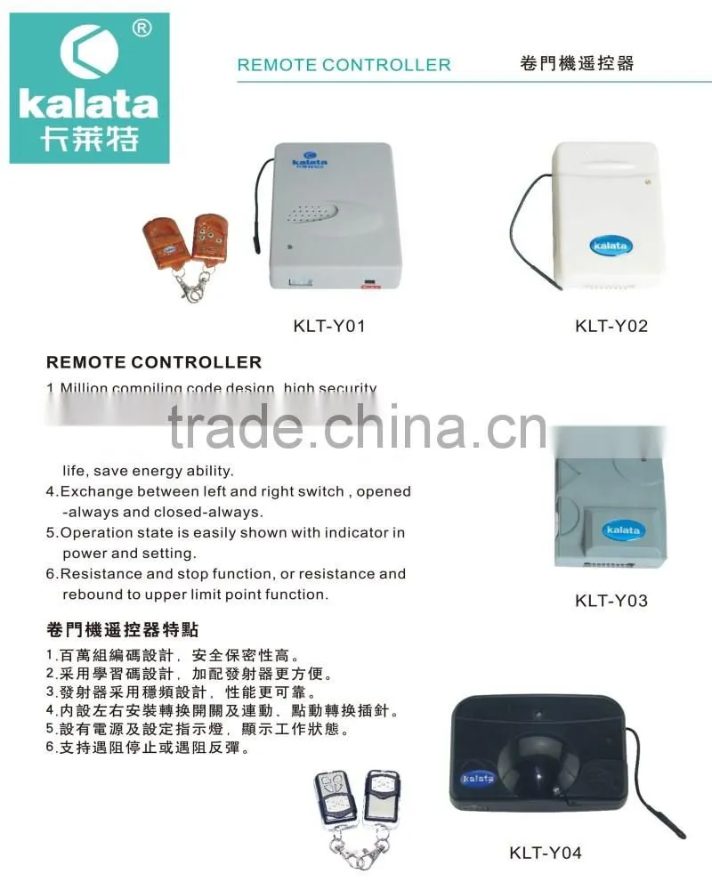 Kalata shutter remote control