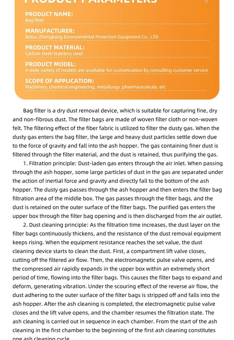除尘详情_04