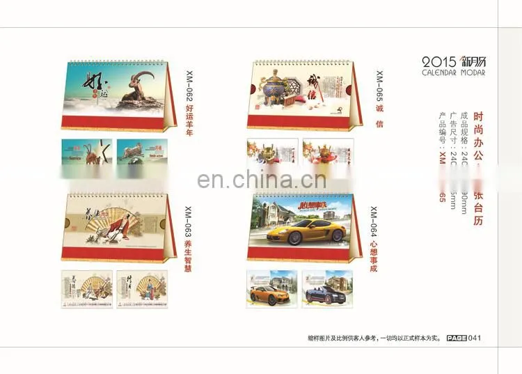 Gifts sheep shaped delicate Desk calendar for 2015