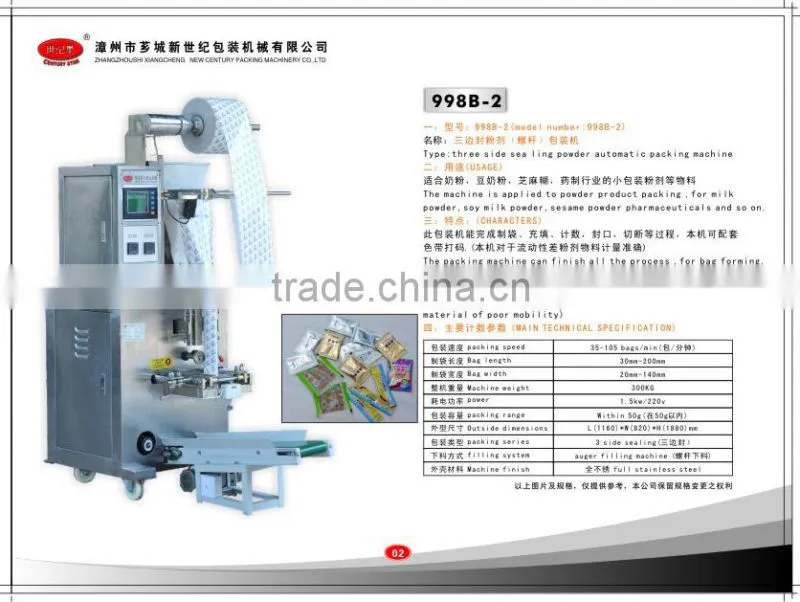Detergent powder automatic packaging machine