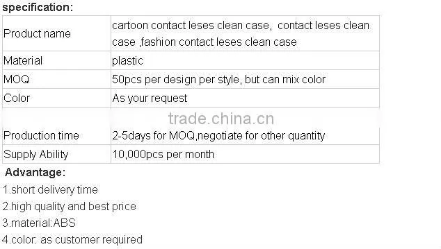 2013 new design and so fashion contact lense case