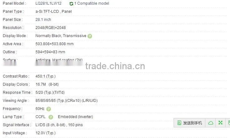 28.1 inch LQ281L1LW12 a-Si TFT-LCD Panel 2048x2048 For SHARP