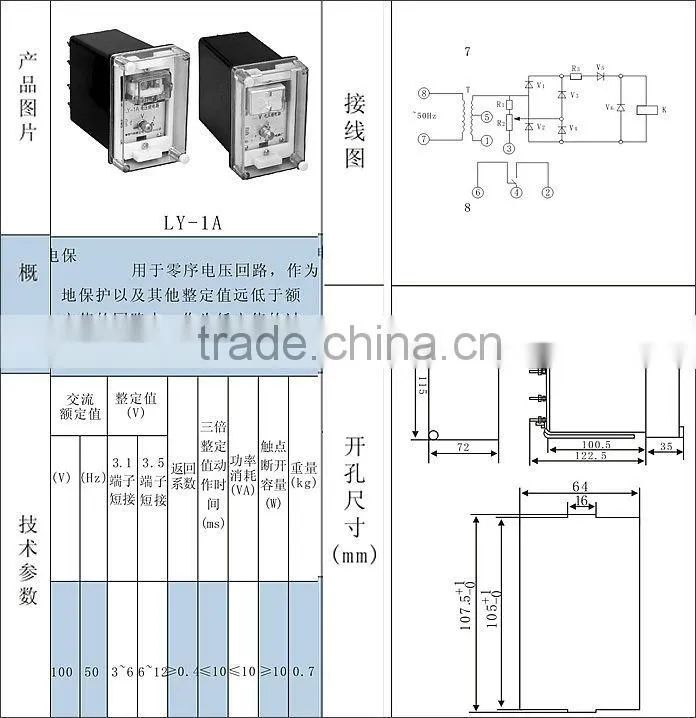 LZY-2 positive sequence omron timer relay
