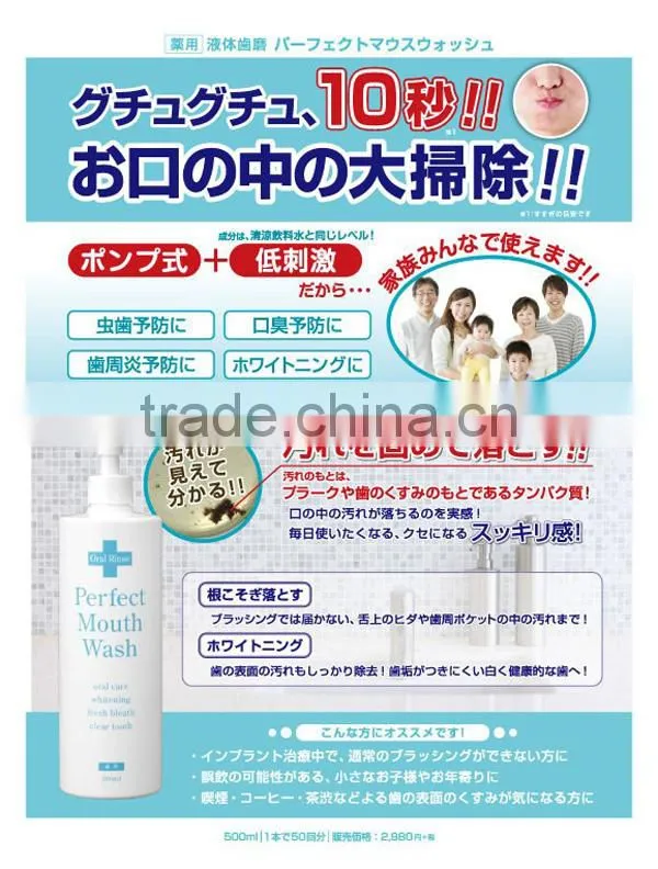 Pefect Mouthwash Oral Whitening care Made in Japan 500ml Family Use