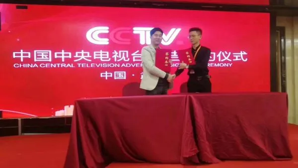 CCTV Ads
