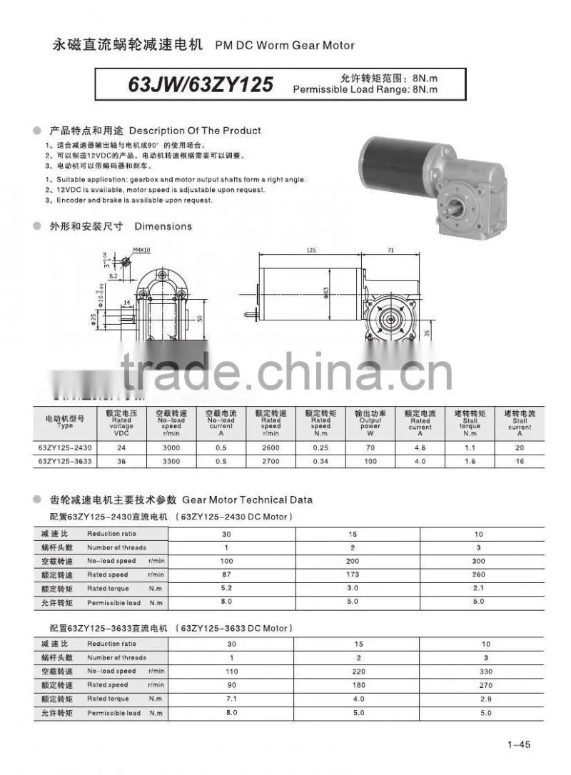 63JW/63ZY 12v 100W dc motor for winch 3000rpm