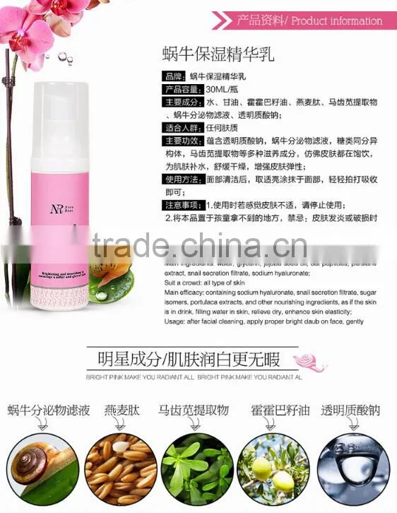 Nico Ross effective snail skin whitening lotion snail cream