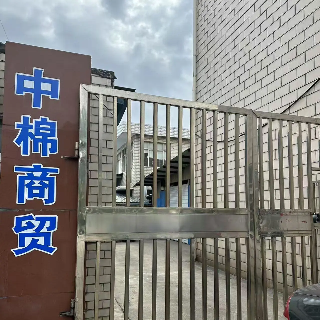Nantong Zhongmian Commercial Co., Ltd. company overview - view 3