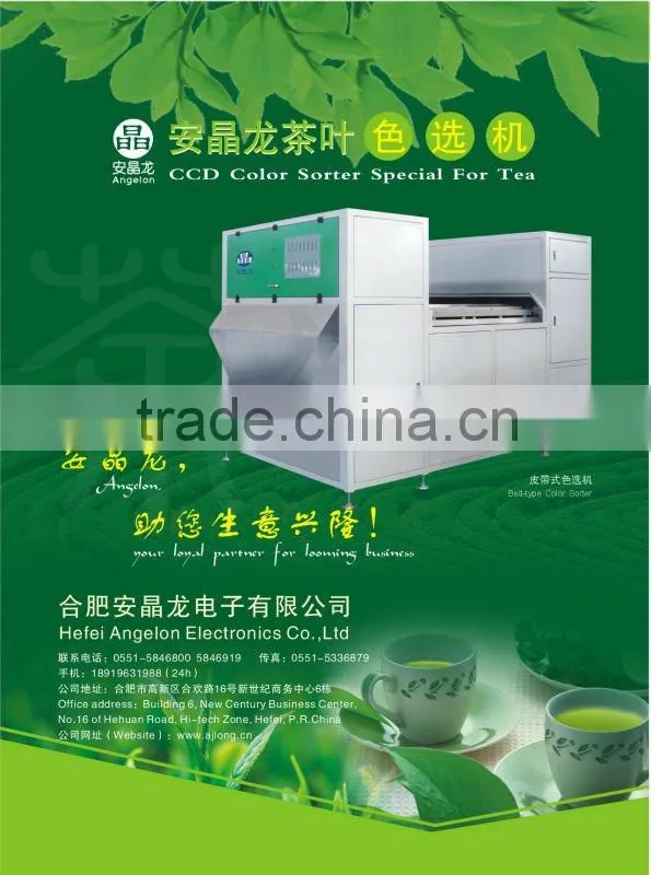 black tea color sorter