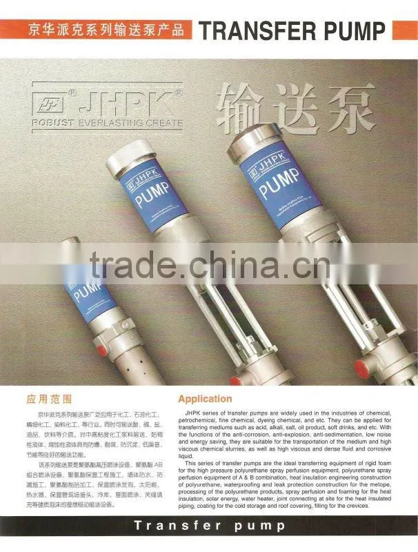 pourable machine JHPK-YGAF(T)