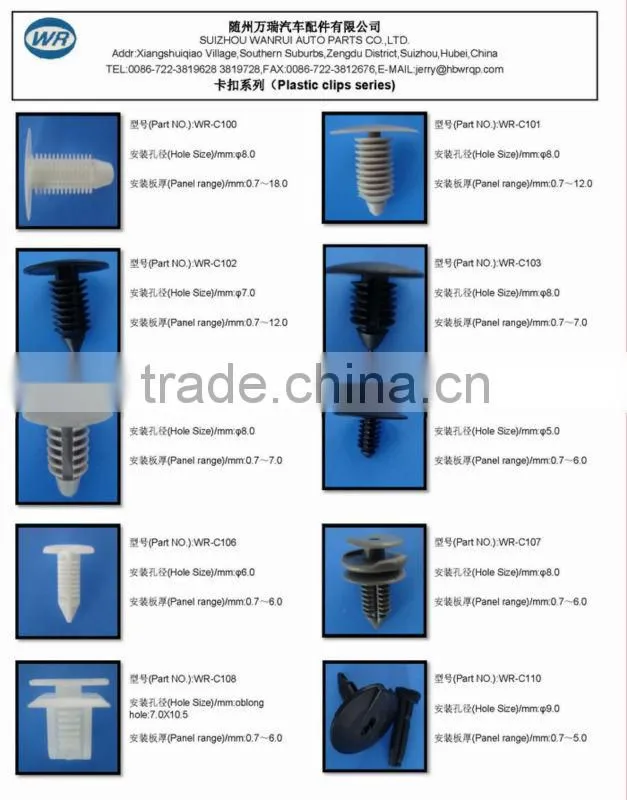 auto plastic fastener