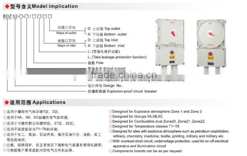 BDZ52 explosion-proof circuit breaker hot sell low price