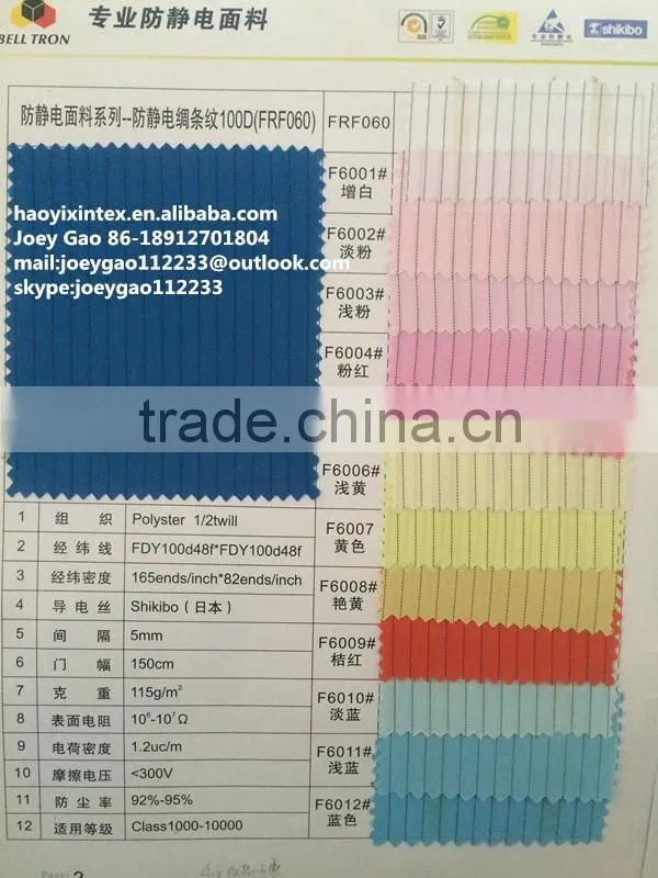 Antistatic Fabric/ESD Fabric/Esd garment/uniform