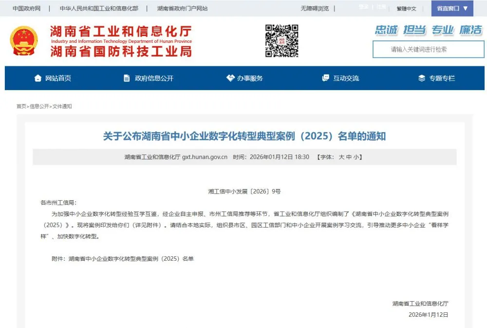 公示文章