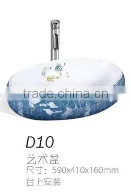 D12 New style ceramic bathroom ceramic art basin, color wash basin
