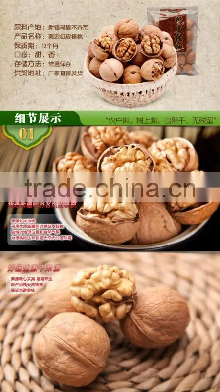 xinjiang walnut