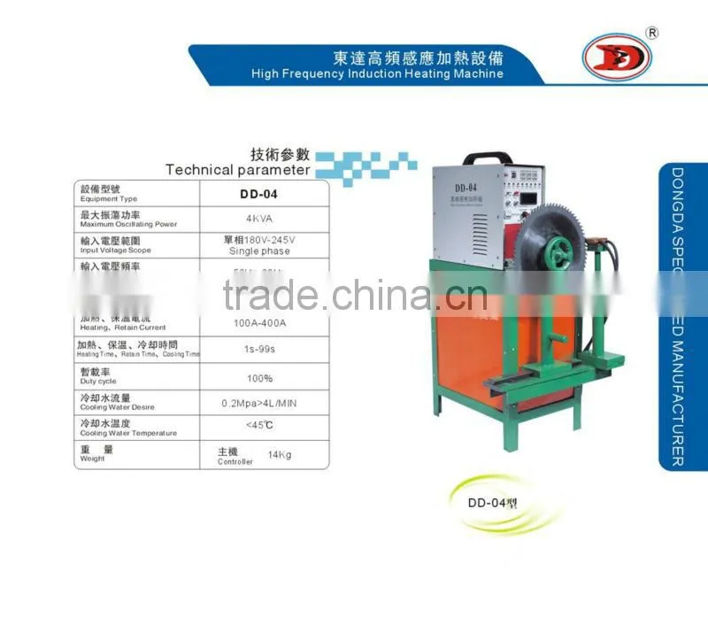 30KW portable high frequency induction heating for bolts/nuts