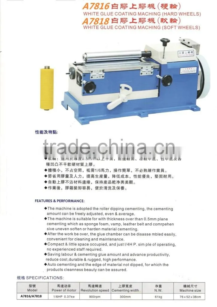 A7816 White Glue Coating Machine (Hard Wheels)