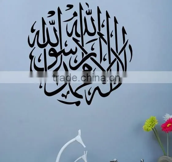Arabic Islamic Calligraphy Wall Sticker Muslim Vinyl Wallpaper Home Decal Mural
