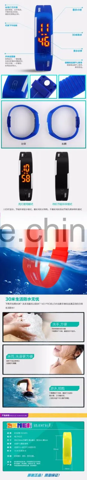 SKMEI Fashion LED Watch