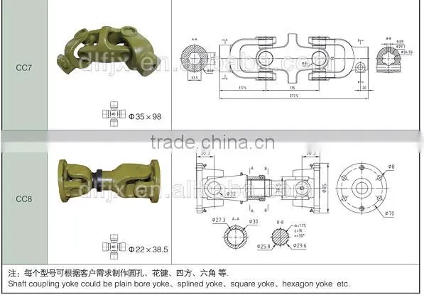drive shaft universal coupling