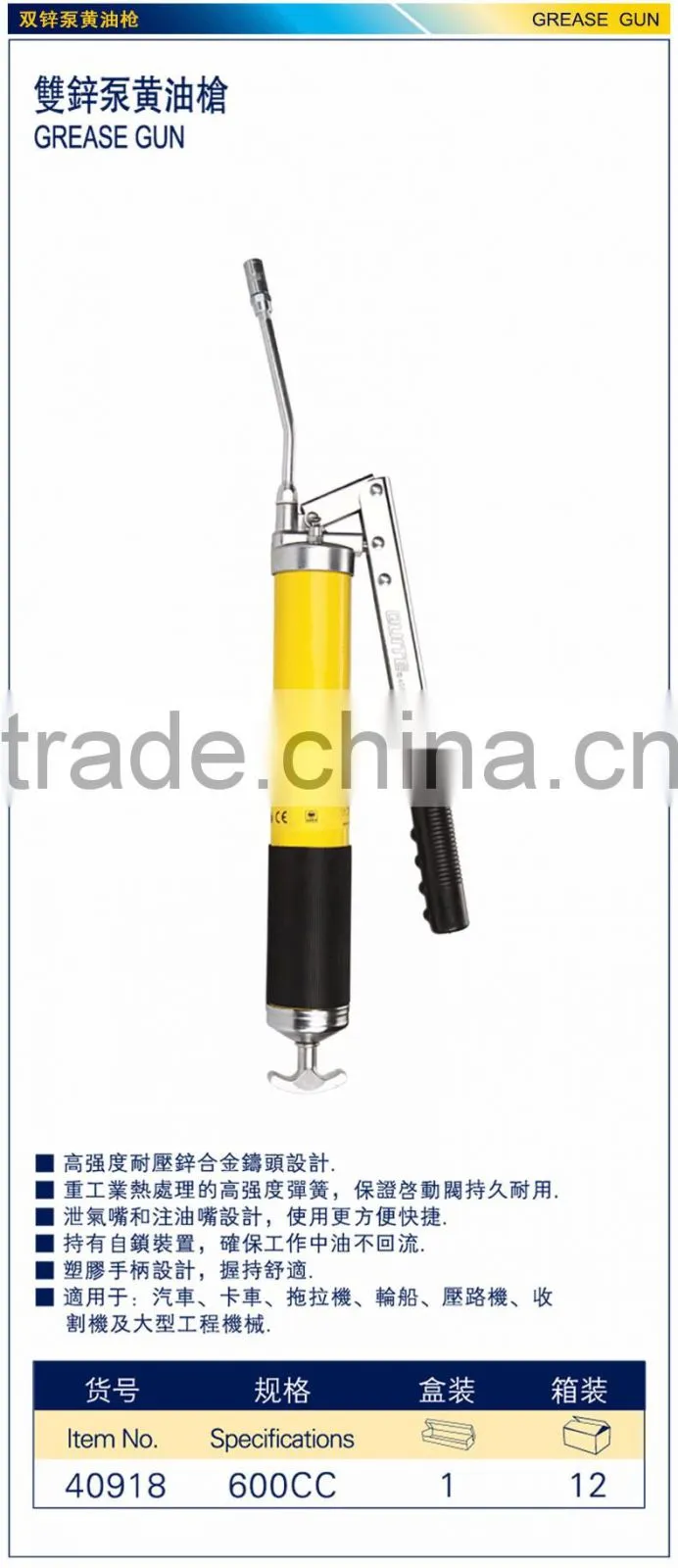 Industrial Patented Zinc Double Pump Grease Gun