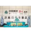 Jinan Zhenyu Commerce Co.,ltd. company overview - view 1