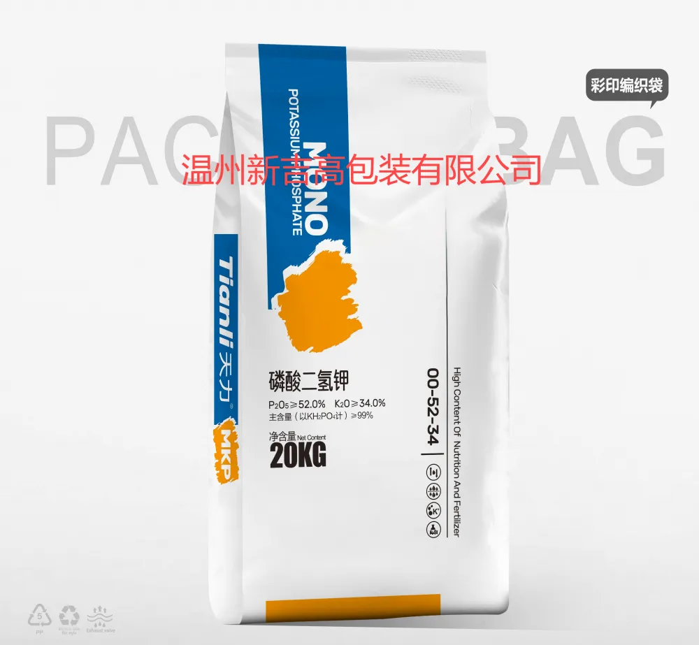 肥料编织袋72.png