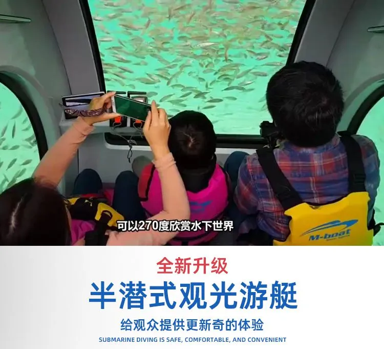 小型半潜船新版详情页_02.jpg.webp