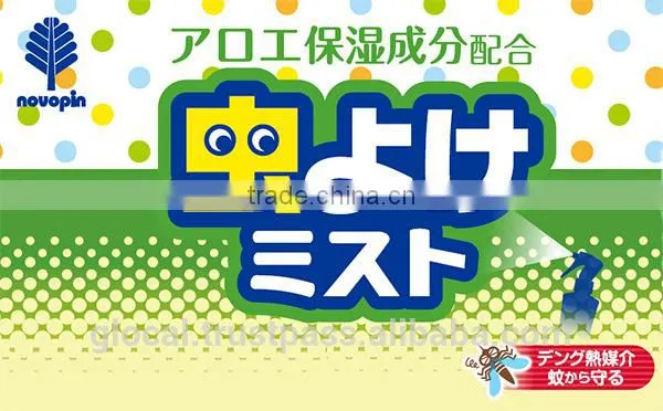 Safe deet mosquito repellent insect repellent spray for baby and kids 160ml made in Japan