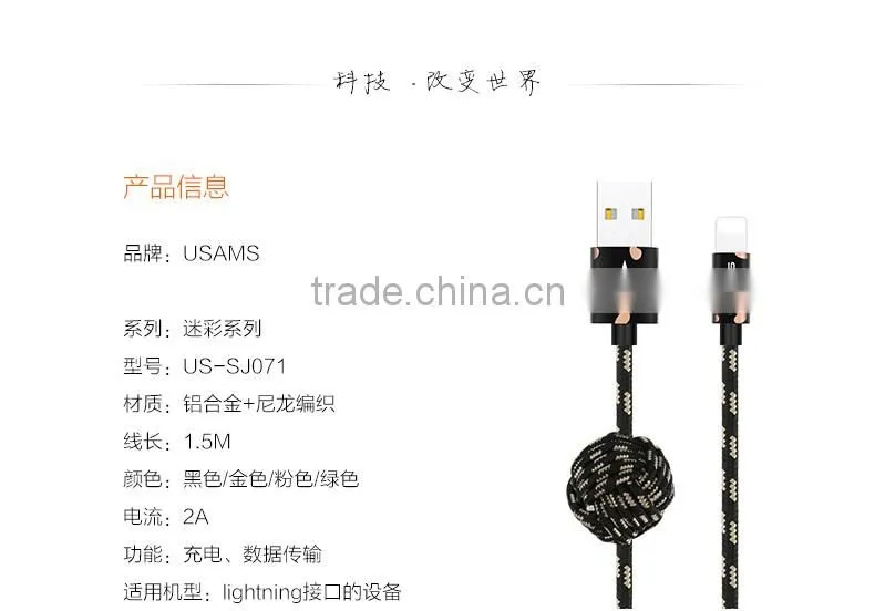 USAMS SJ071 Camouflage Series 1.5m Spot nylon braided cable for iphone6s plus/6s/6/5s 2A Metal Spherical cable for iphone 6plus