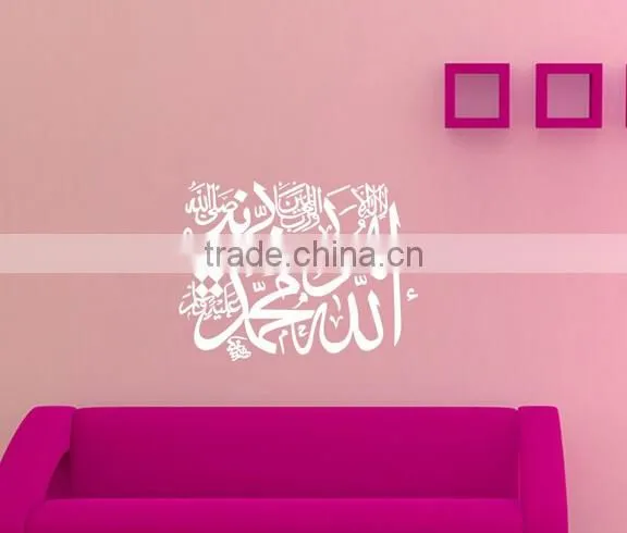 Wall Sticker Islamic Muslim Arabic Quran Bismillah Calligraphy Decor Home Decal