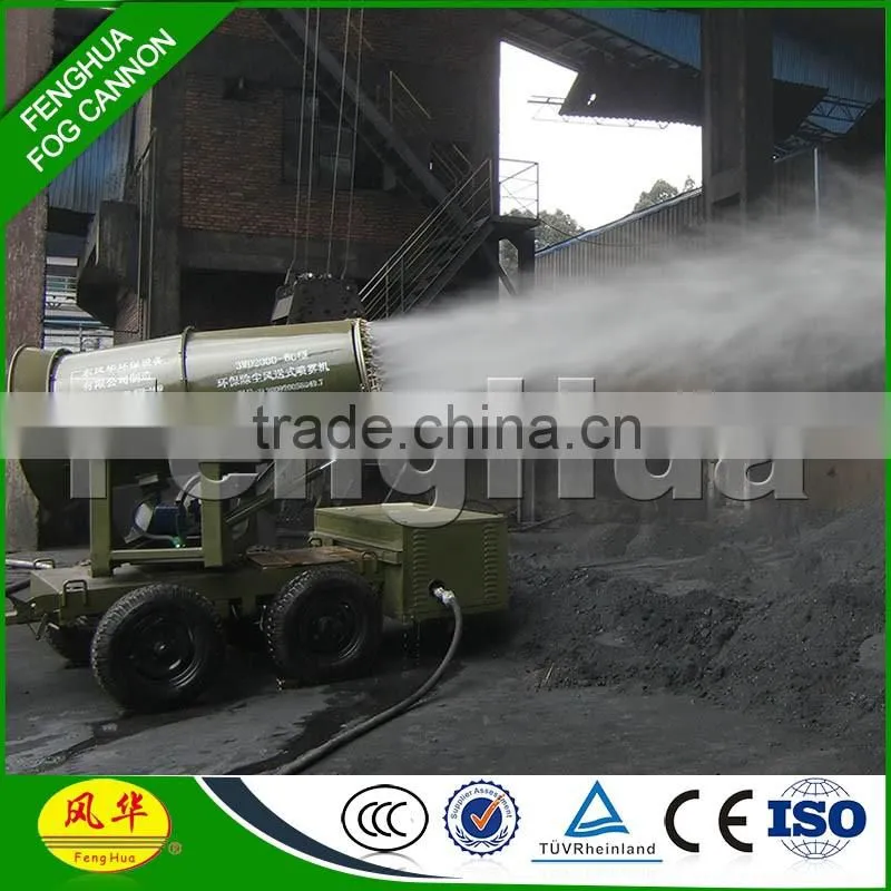 DS-80 long throw 80m coal mine site anti dust spray stream