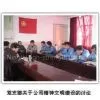 Ningbo Ningli High-strength Fastener Co.,Ltd. company overview - view 1