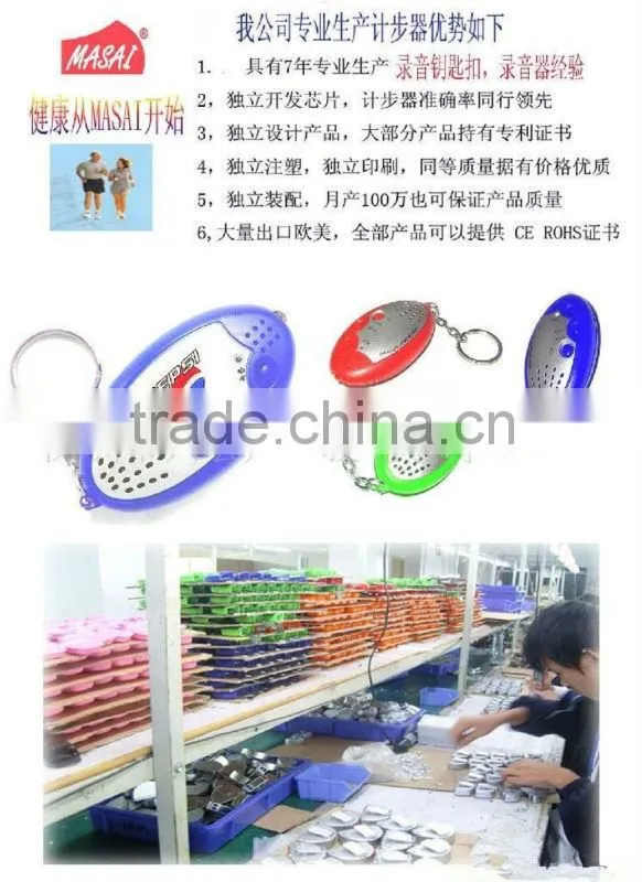 Portable voice recorder LED keychain, promotional gift company exhibition mall activities
