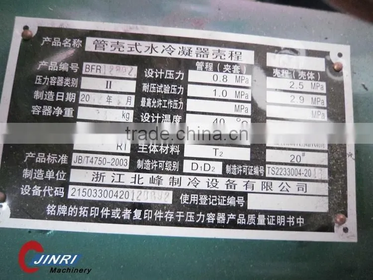 LY-3000 Water Cooled Chiller for Carbonated Drink Filling equipment