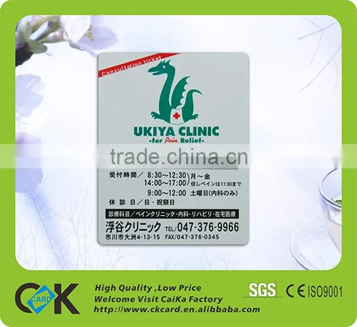 Free sample PET material medical card for hospital