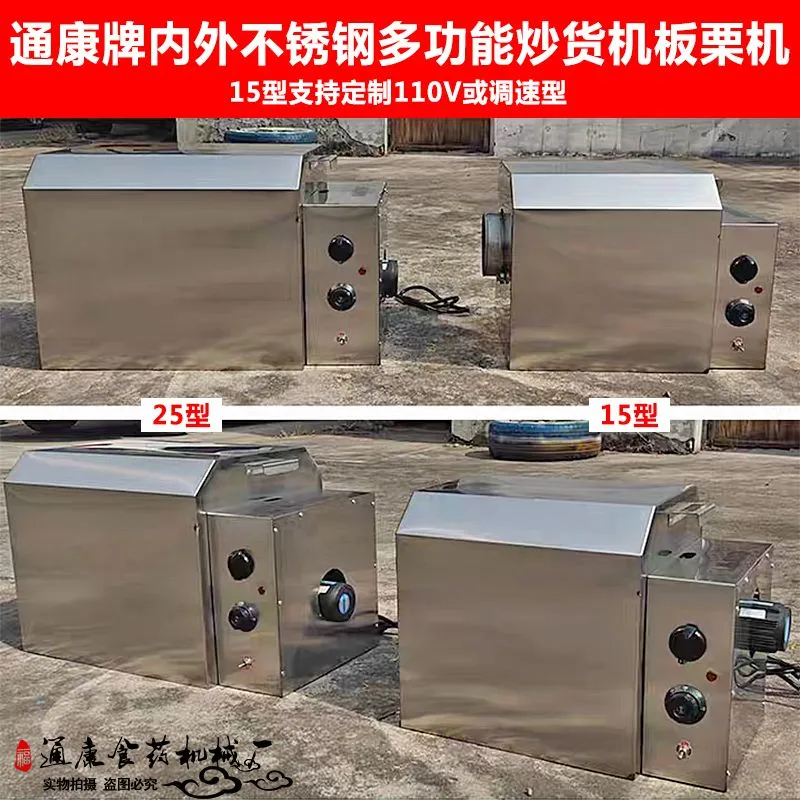 2025不锈钢炒货机主图15型-25型800