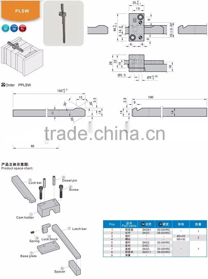 PLSW Latch lock setsf mould parting locks for Plastic mold