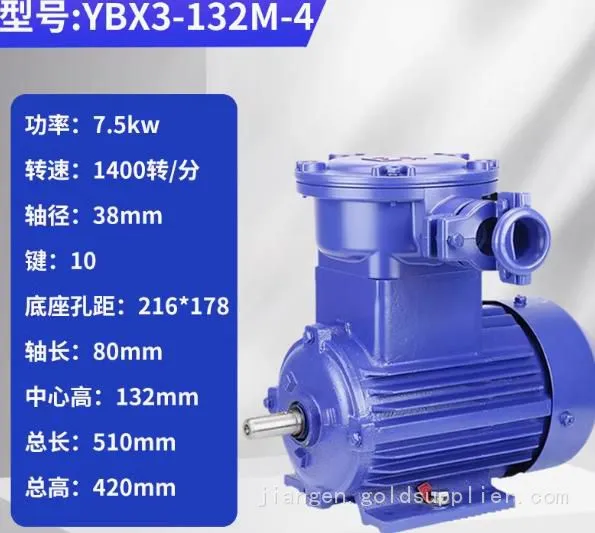 防爆7500W1400