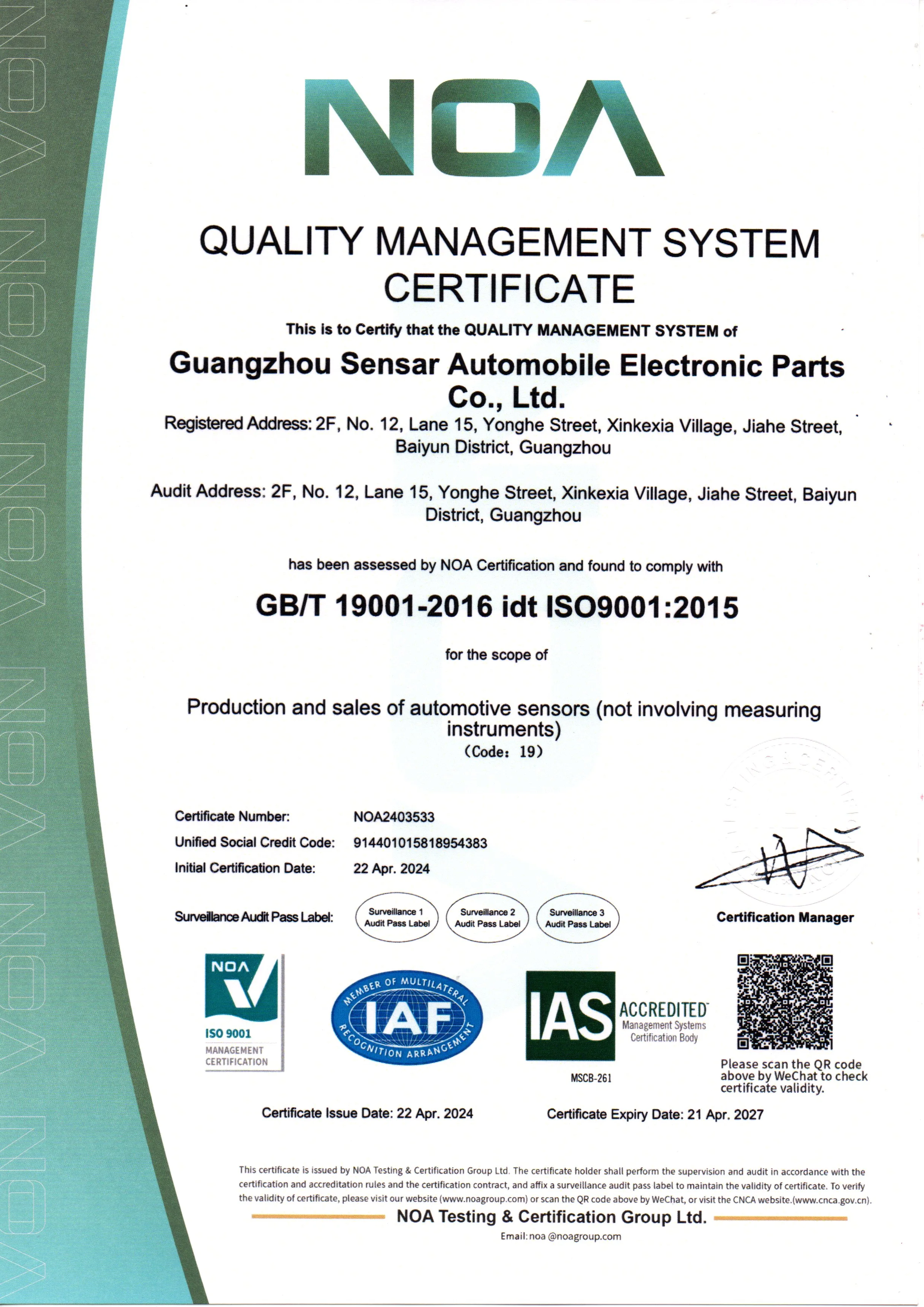 ISO9001