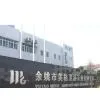 Yuyao Meige Sanitary Parts Industrial Co., Ltd. company overview - view 1