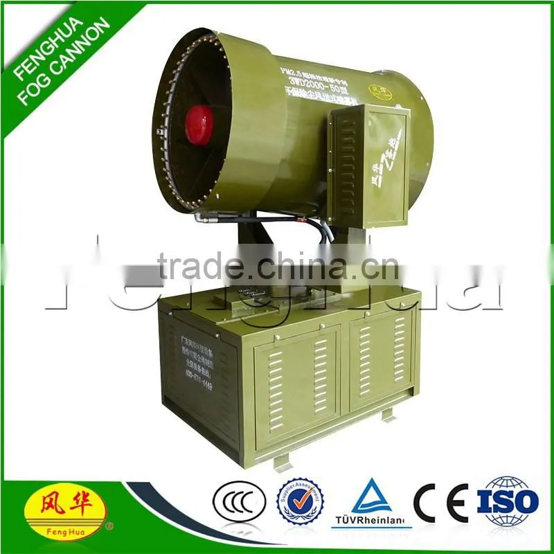 fenghua DS-50m throw fog cannon sprayer suppresses dust cooling in open air quarries job-sites squares