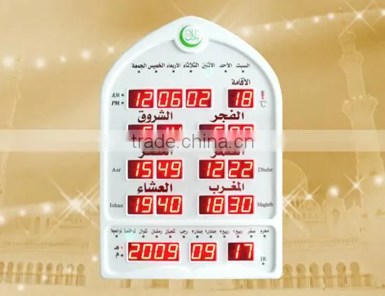 BHN301 islamic clock azan with Hijri and Gregorian calendars