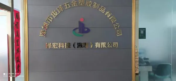 Shenzhen Junze Hardware Plastic Products Co. LTD company overview - view 1