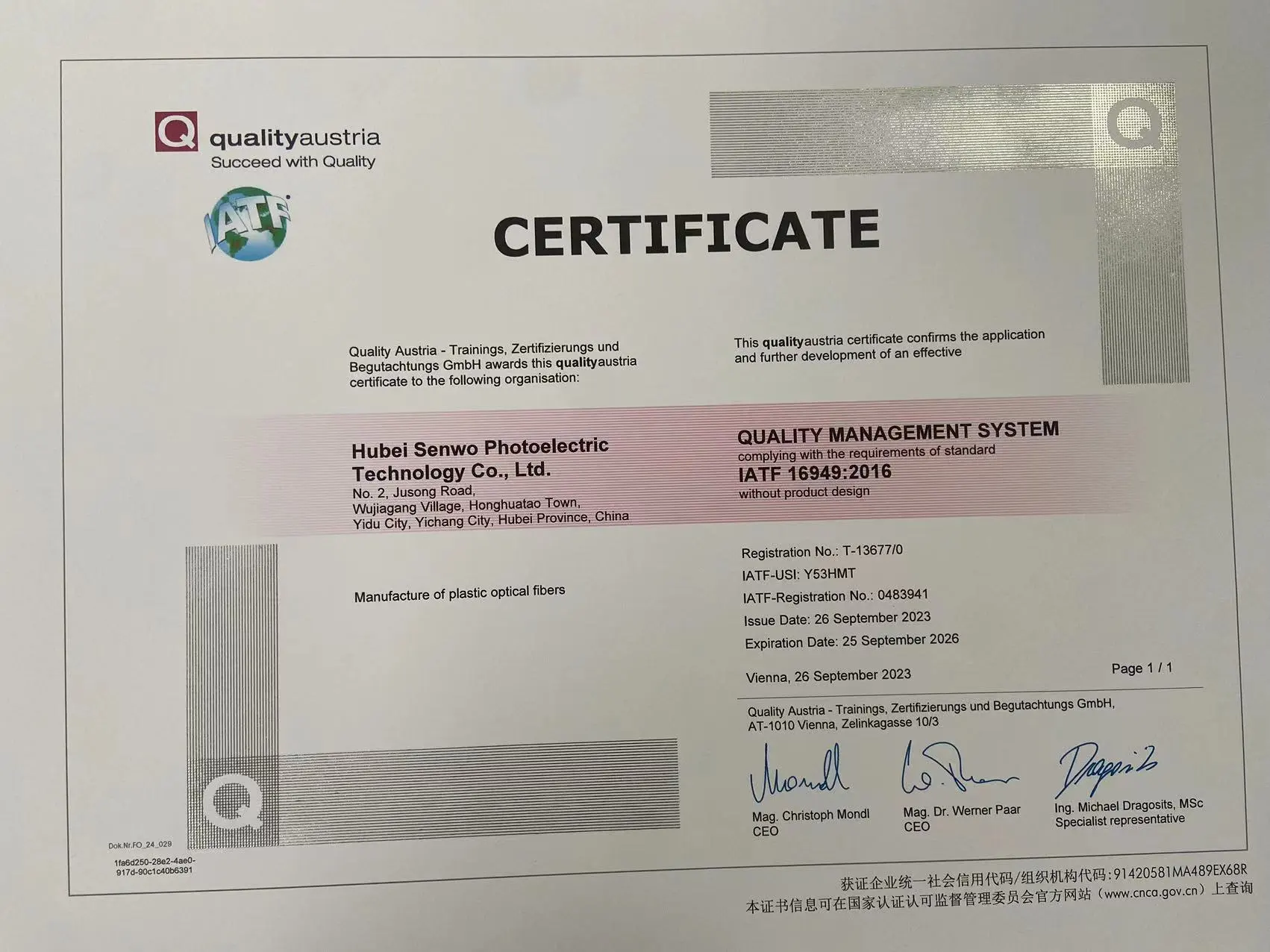 IATF 16949