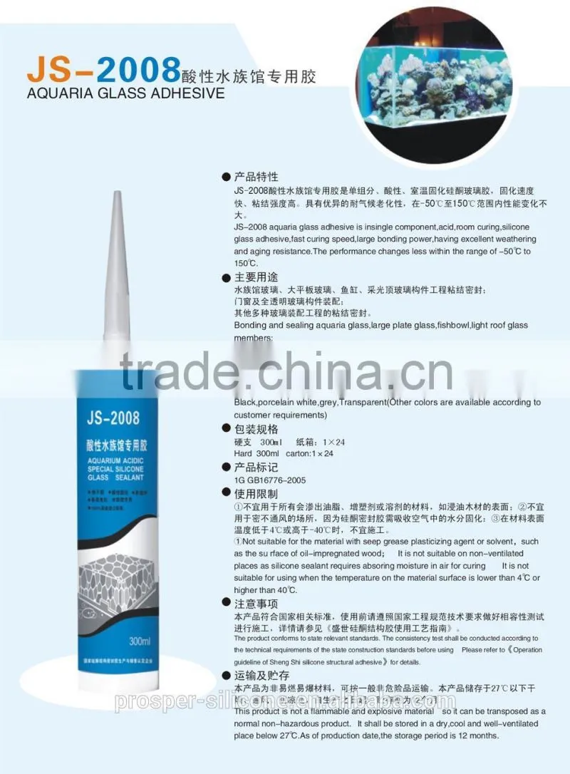 Engineering Adhesive Acidic Adhesive Silicone Glass Adhesive