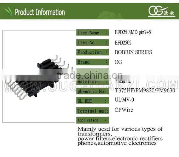 EFD25 horizontal pin5:7 soft core manufacturers